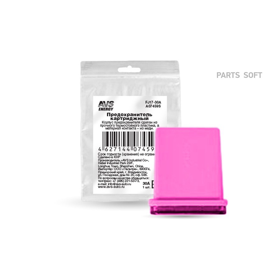 Предохранитель картриджный 30А AVS FJ17 - AVS None None